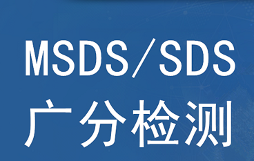 乳漆MSDS办理 乳胶漆海运运输鉴定书申请